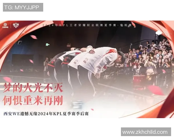 职业联赛分析：WE战队实力展现与未来发展潜力探讨